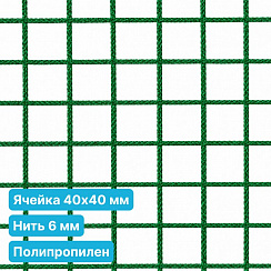 Антидроновая сетка 40х40 6 мм полипропилен зеленая безузловая