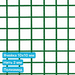 Антидроновая сетка 10х10 2 мм полиамид зеленая безузловая